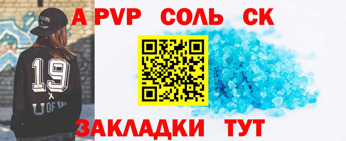 Alpha PVP крисы CK  Альфа ПВП мука  A PVP VHQ  Вход с VPN  Воскресенск 