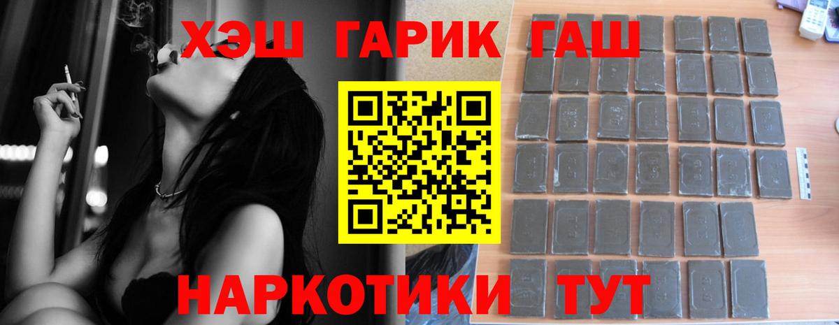 ГАШИШ  Вход с VPN  Воскресенск  ГАШИШ Cannabis 