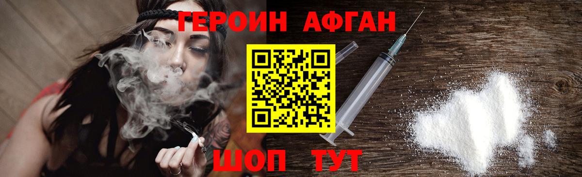 Героин хмурый  Вход с VPN  ГЕРОИН  Воскресенск 