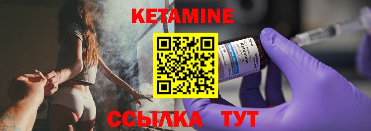 Воскресенск  Кетамин VHQ  КЕТАМИН VHQ  Вход с VPN 