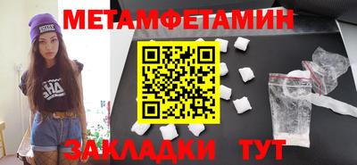 первитин Малгобек