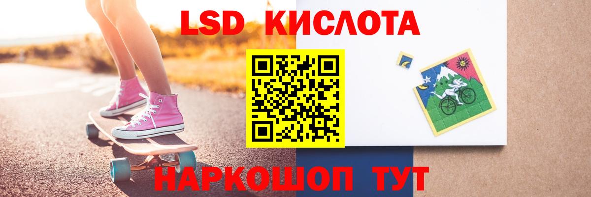 ЛСД экстази кислота Воскресенск