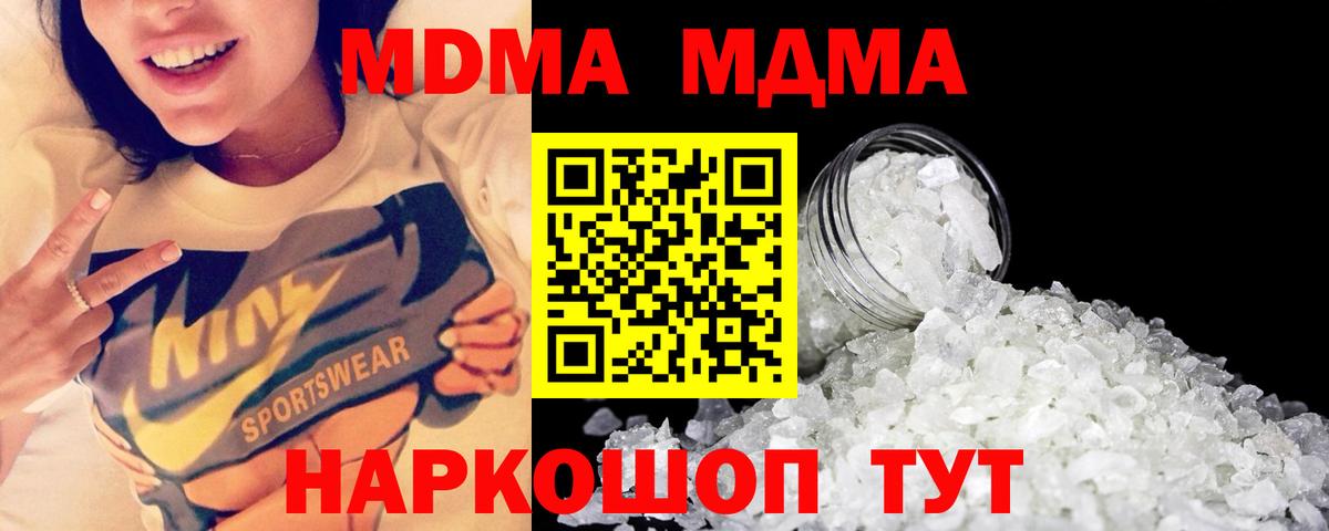 МДМА молли  Вход с VPN  Воскресенск  МДМА кристаллы 