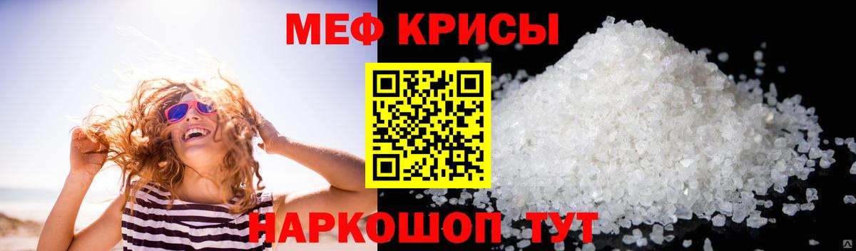Воскресенск  Мефедрон  Вход с VPN  МЕФ  МЯУ-МЯУ VHQ  МЯУ-МЯУ VHQ 