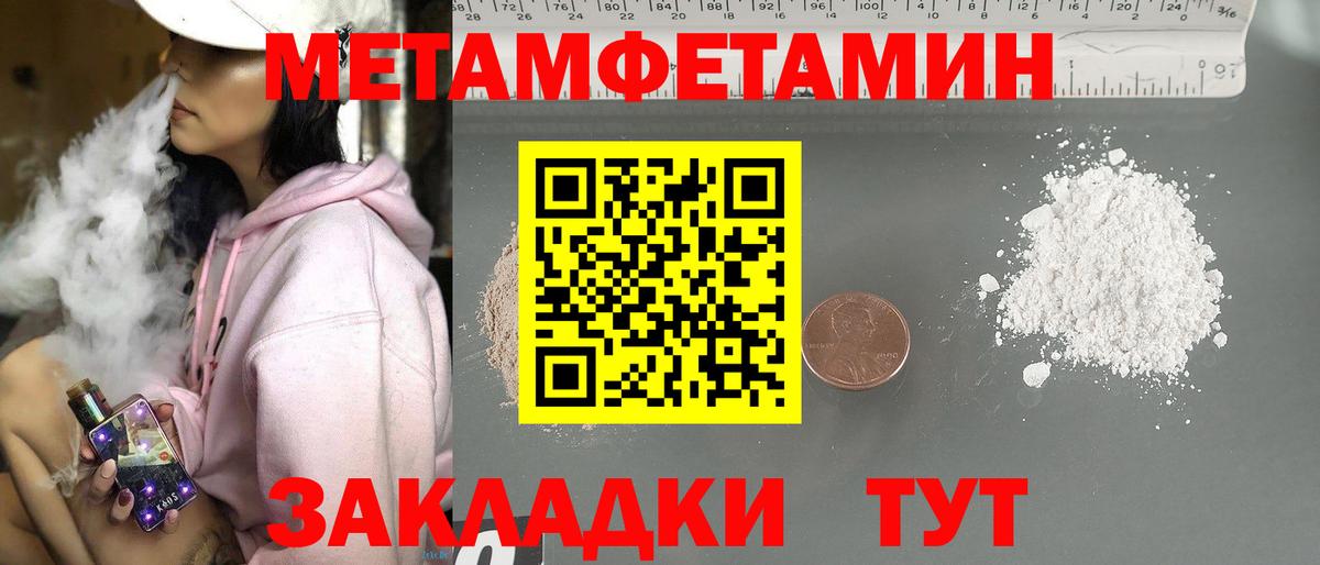 Воскресенск  МЕТАМФЕТАМИН пудра  Вход с VPN 