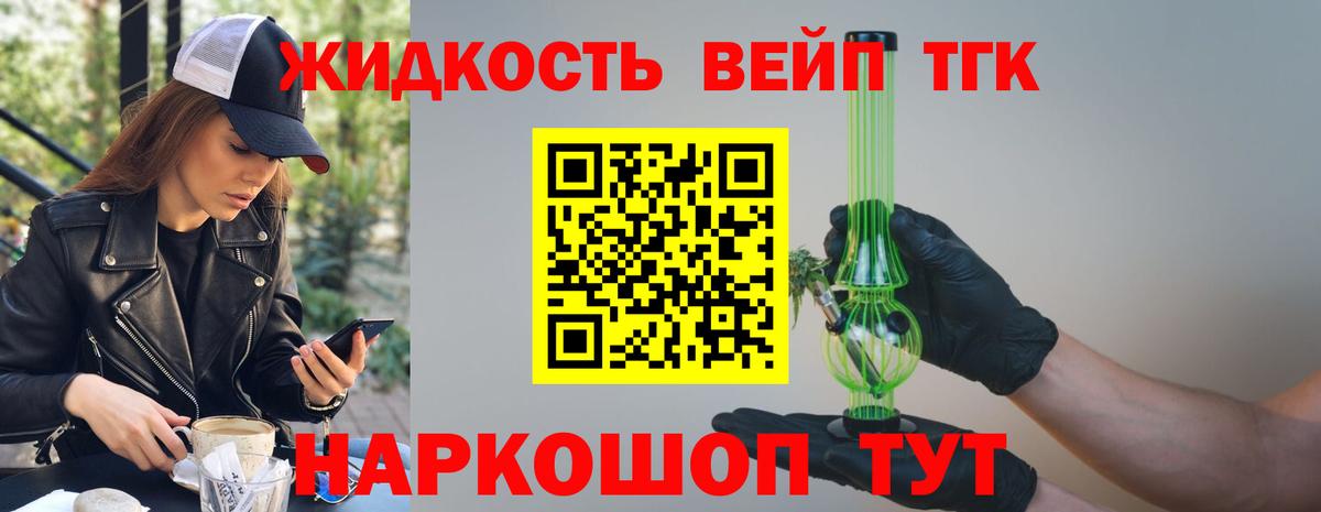 Дистиллят ТГК THC oil  Дистиллят ТГК вейп  Воскресенск  Вход с VPN 